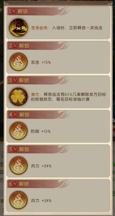 《三国：问鼎山河》-第三期蜀国阵容搭配