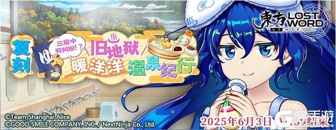 《东方归言录》5月20日到5月27日活动预告
