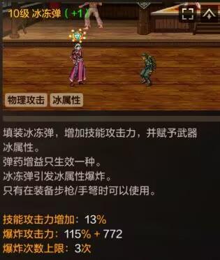直接抄作业，深入研究弹药技能加点
