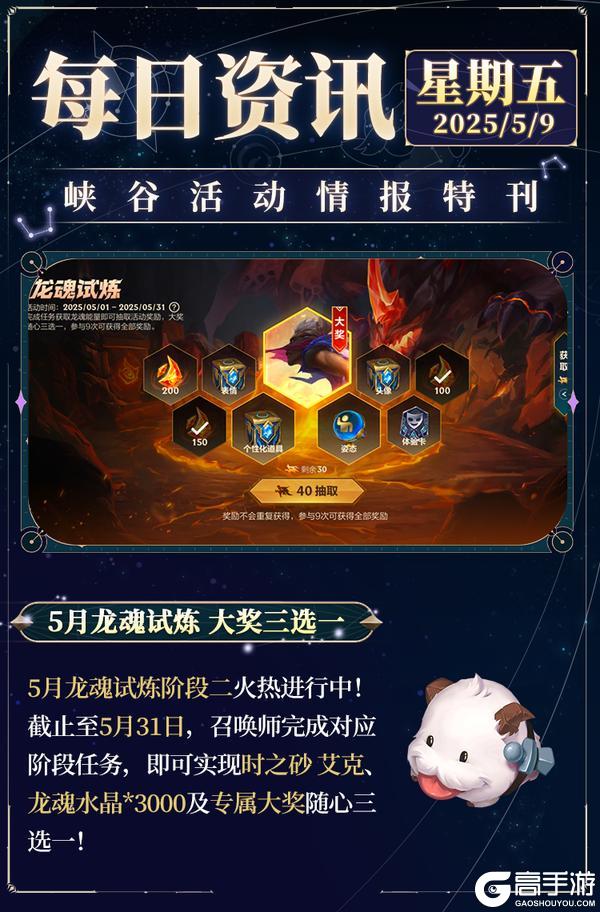 符文大乱斗5.16升级回归全新符文符文卡连锁及新装备带来超爽套路