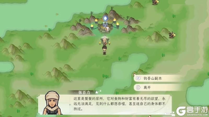 《纵横旅人》「蓬莱斩魔」版本预览