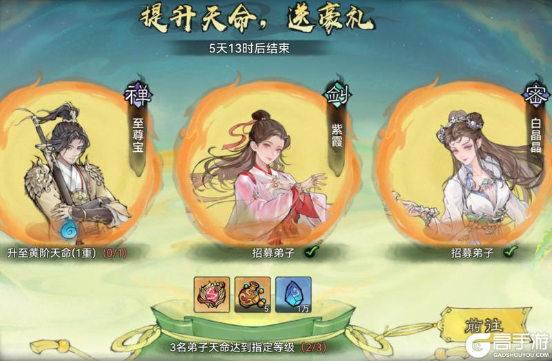 宗门密报|联动揭秘，参与活动免费领至尊宝！