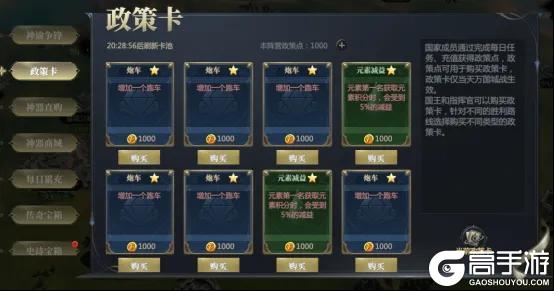 《神火大陆》神火攻略丨小佐拉带你看神谕争锋政策卡怎么用