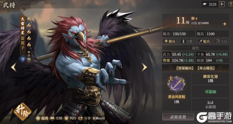 玩家投稿丨热门阵容推荐【封神枪】