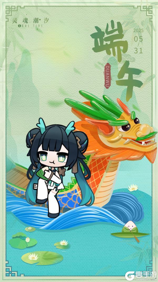 粽享欢乐