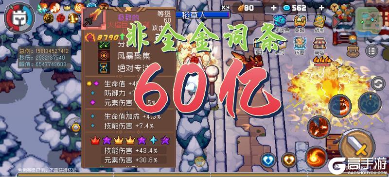 元气骑士前传官方版