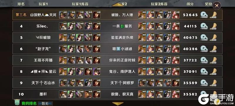 《策马守天关》军团新副本『虚海幻境』阵容推荐