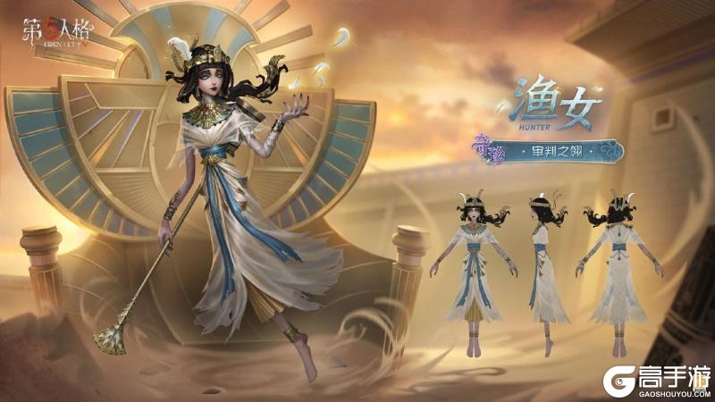 黄沙奇遇《第五人格》第三十八赛季·精华2即将上线！
