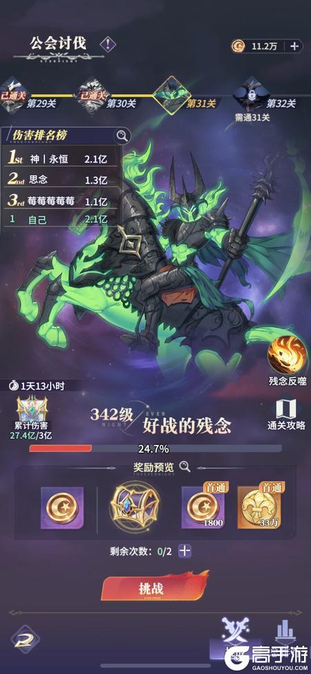 《永夜降临复苏》阵容攻略：毒队阵容思路&实战用法详解！