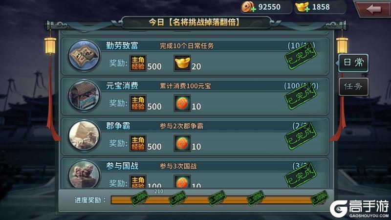 《传奇三国》征战天下