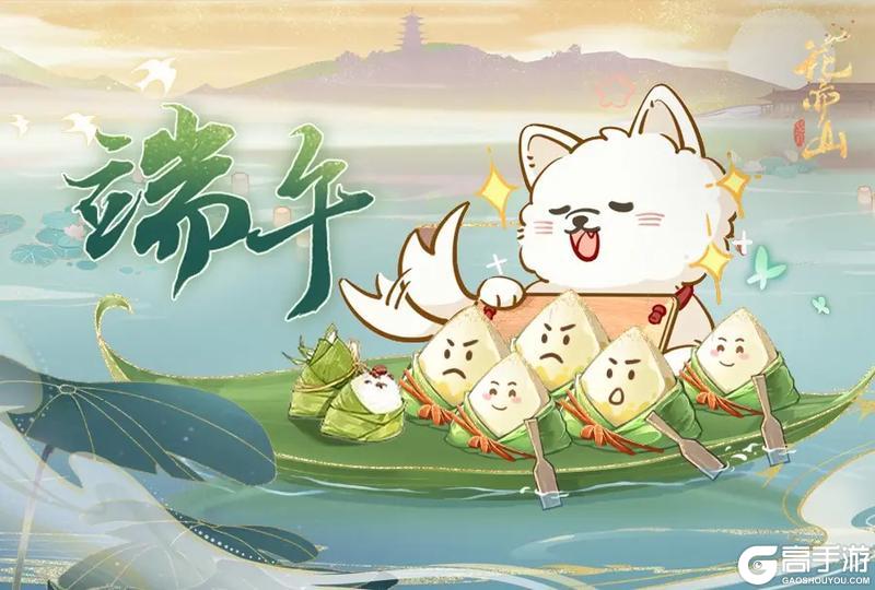 有花有宠过端午丨端午节福利提醒