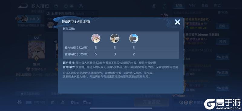 《王者荣耀》5月29日体验服不停机更新公告