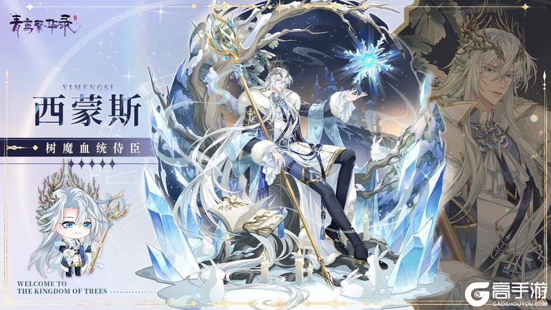 图鉴分享丨树魔血统