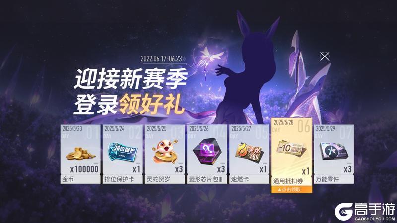 《王牌竞速》S27新赛季首次段位奖励重置！