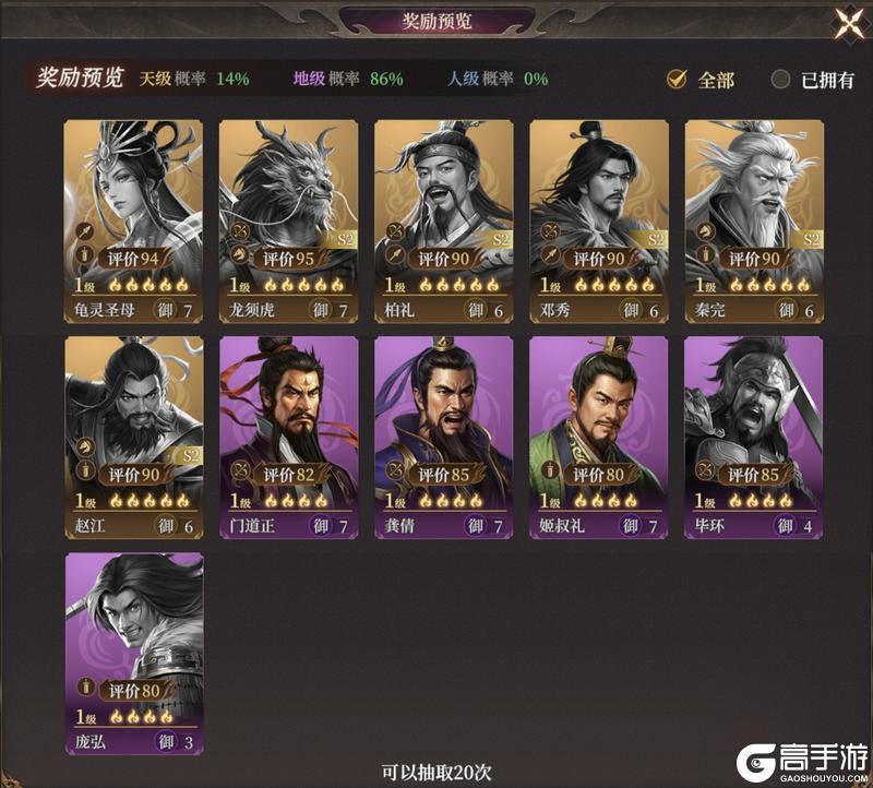 赛季规则解读丨赛季奖励内容一览！