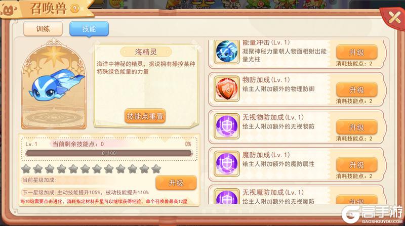 《永恒岛》更新公告丨1V1跨服天梯回归！新地图落日海滩&血脉、星座拓展抢先看！
