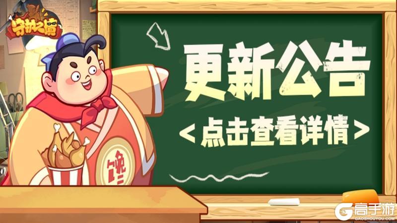 《守护之境》5月27日版本更新内容|端午活动新皮肤亮相