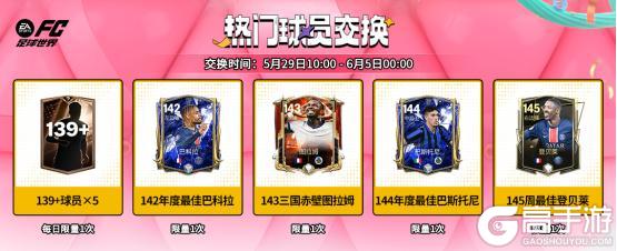 西甲联赛球员团队2登场，假日大头AI挑战赛来袭！