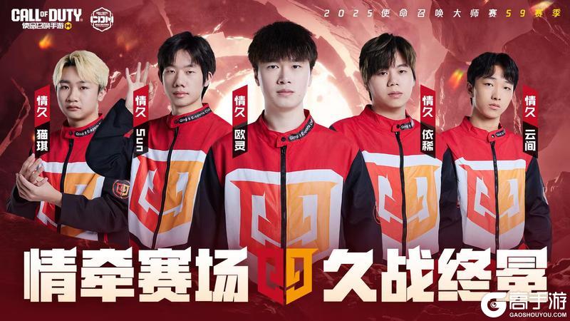 使命召唤大师赛S9赛季总决赛售票指南