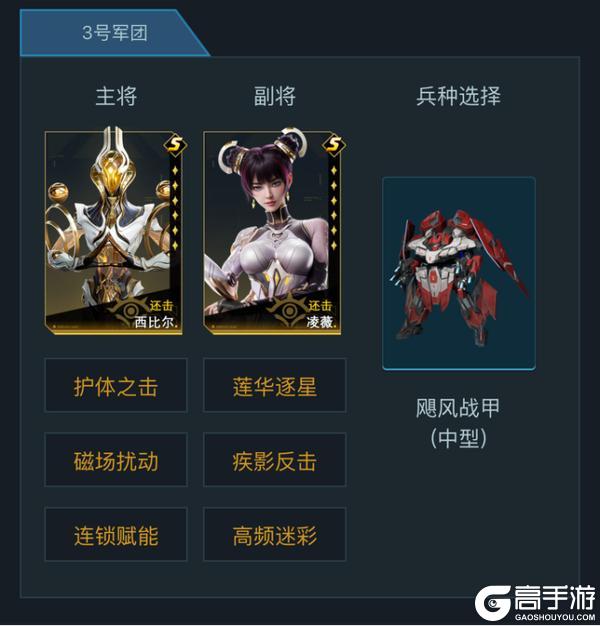 《群星纪元》先锋孵化站丨战力越级天梯冲榜 超强开荒阵容分享