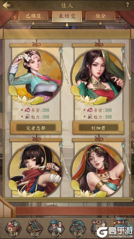 大当家之路最新版