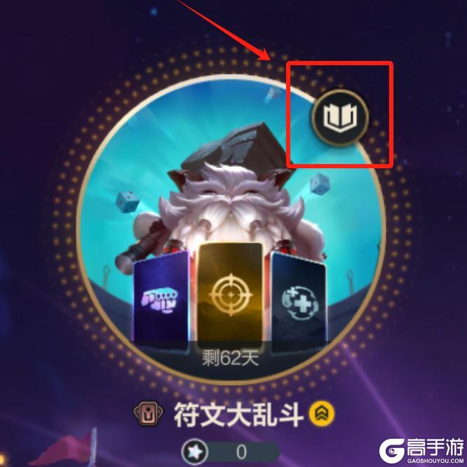 全新符文大乱斗现已回归！新英雄魔腾携霸天机甲系列皮肤上线~