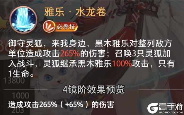 《梦的第七章》特约召唤 黑木雅乐、艾西瓦娅获取概率提升