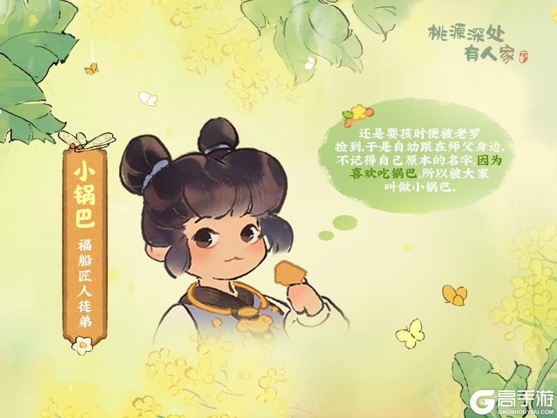 《桃源深处有人家》人物志丨风景共赏为美，人在岂不胜万千？