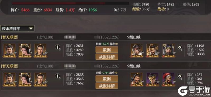 玩家投稿丨S2新武将龙须虎配队攻略！