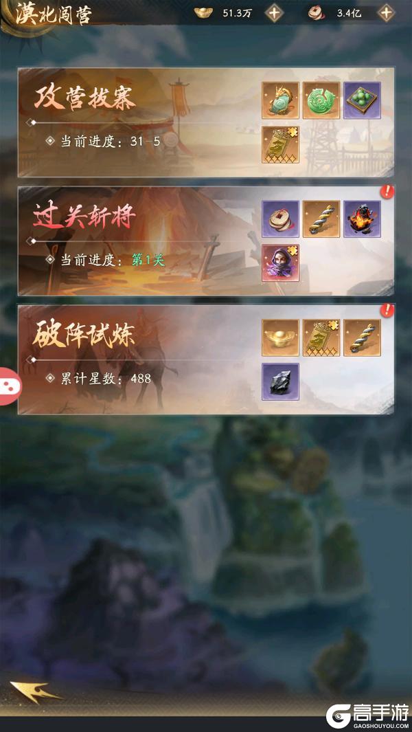 《不良人：破局》手游新手攻略