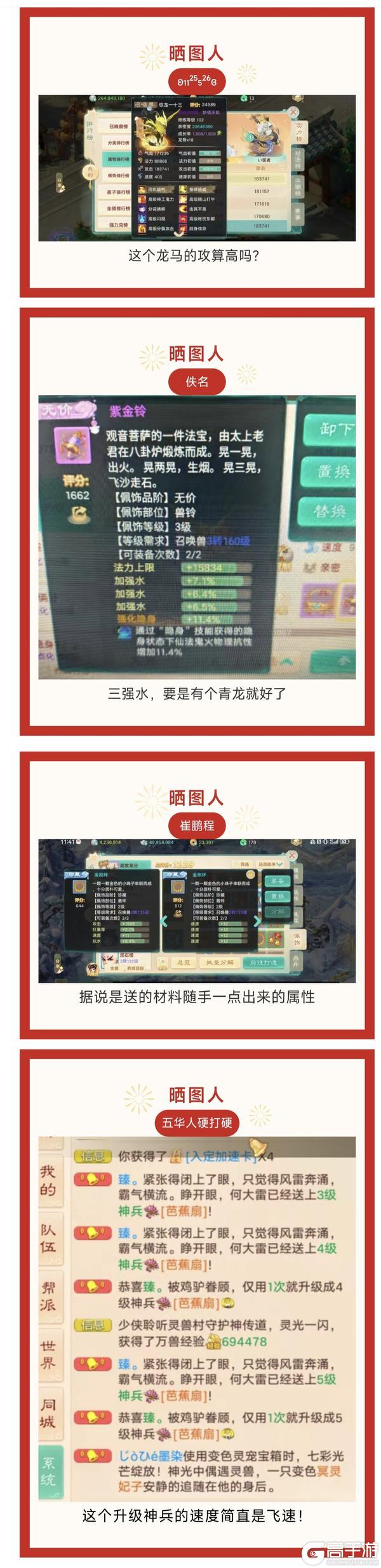 《大话西游》这个升级神兵的速度简直是飞速!