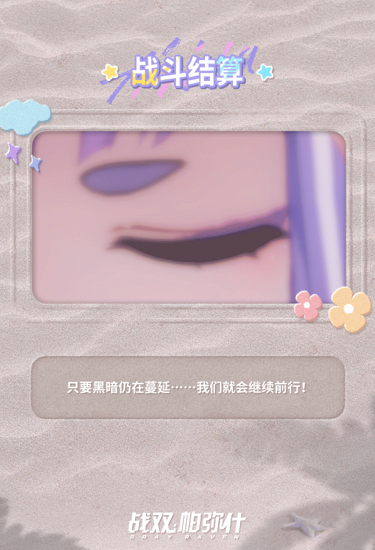 亚里莎·回音 新增特效涂装 | 沙飞虹芒