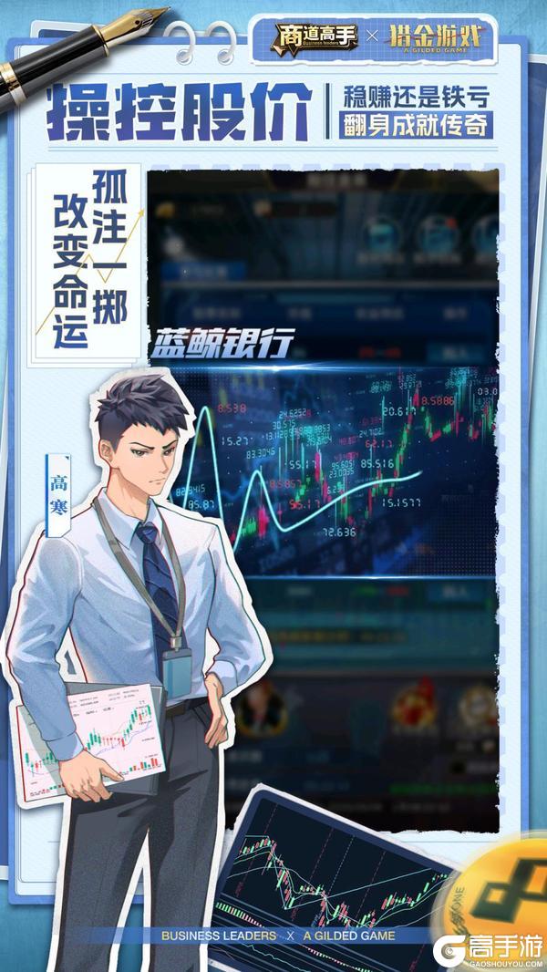 🎁纵横商道，股掌猎金！《猎金·游戏》电影联动今日正式开启！【原文有视频】