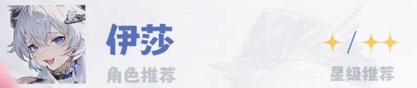依露希尔星晓