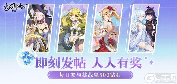 更新公告 | 龙魂祝福功能来袭，参与活动赢强力守护者！