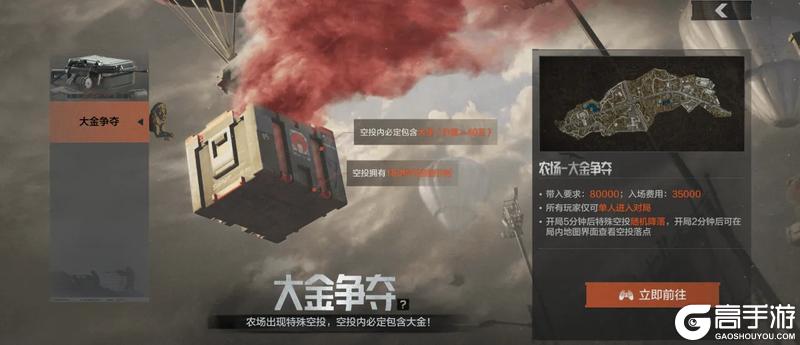 《暗区突围》敢拼才会赢，农场大金争夺战一触即发！