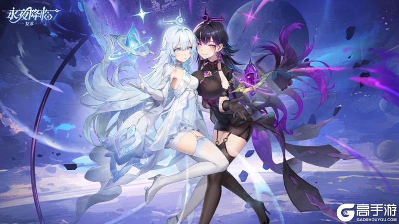 《永夜降临：复苏》极星双子超高清壁纸带你领略永夜之美