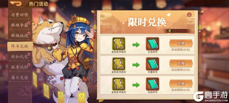 《乱世曹操传》活动预告 5.09