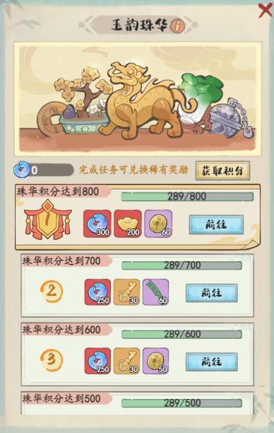限时冲榜 | 冲榜活动一览，这些奖励别错过！