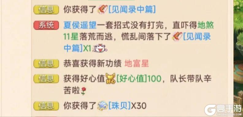 《大话西游》这样也能被鸡驴？快去找你队友！