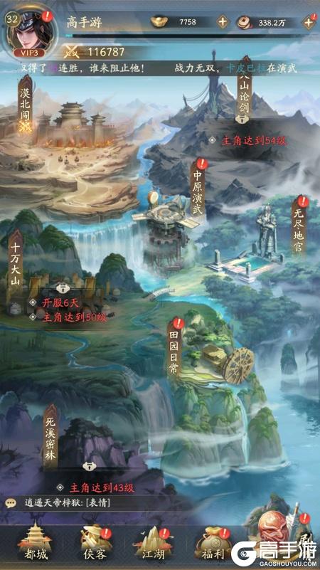 不良人破局--游戏玩法--多种江湖玩法