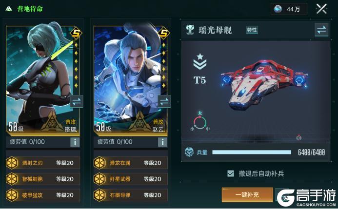 《群星纪元》特别返场丨战场输出核心 珞璃限时回归！