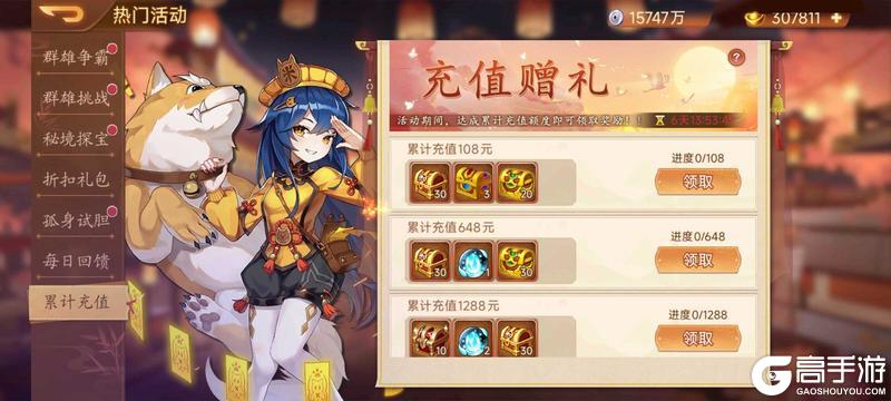 《乱世曹操传》周活动预告 5.16