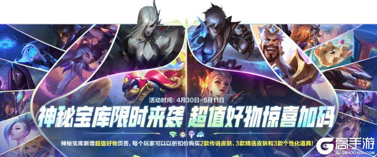 全直售皮肤限免、时空探索20抽，5.1盟友节必拿福利全在这！