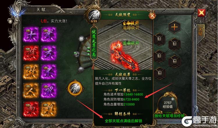 龙迹之城
