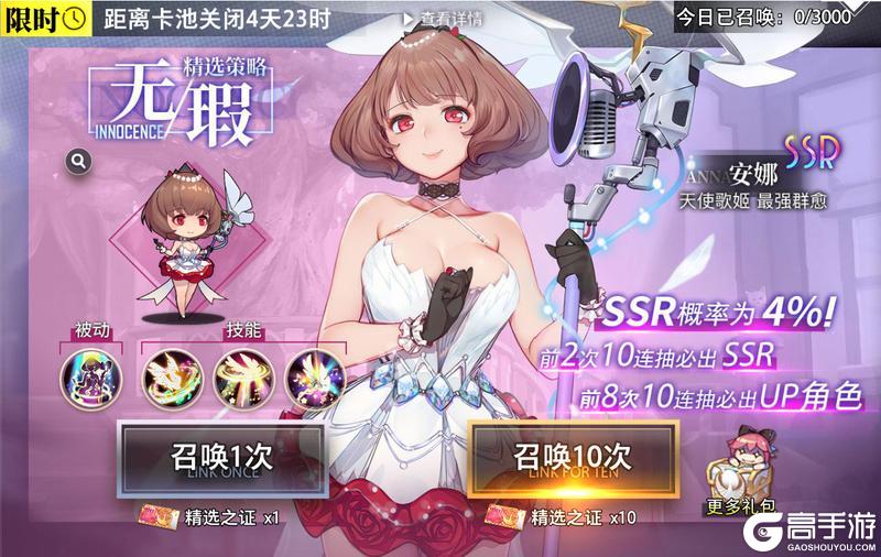 《梦的第七章》精选策略 无暇 安娜限时召唤