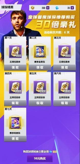 欧战悬念逐渐揭晓 天天饭斗十五区新服开启