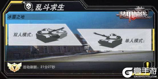 装甲前线