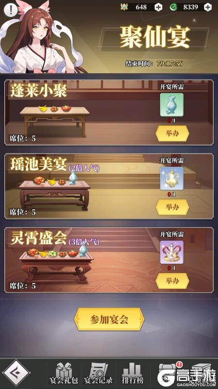 风暴迷城九游版