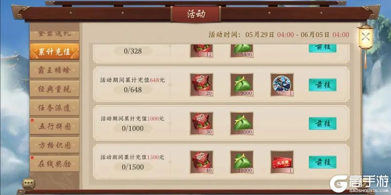 《五行师》（更新公告）端午节版本更新及活动预告